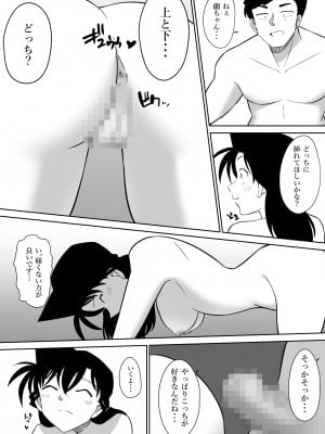 [ぽろん] 快楽 (名探偵コナン)_21