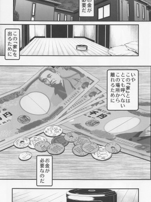 (C100) [メタボ喫茶異臭騒ぎ (いたちょう)] 廊下の娘総集編 (化物語)_065