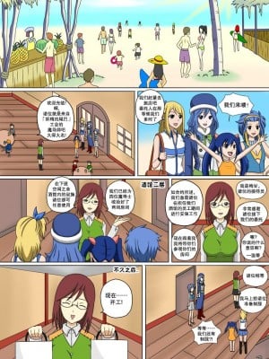 [Raiha] Fairy Hunting 3 (Fairy Tail) [心海汉化组]_02