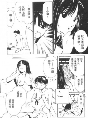 [氷室芹夏] 水の誘惑 3 [中]_WaterTempt3_018