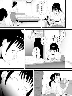 [はいとく先生] 優しいお姉ちゃんになりたかった_09