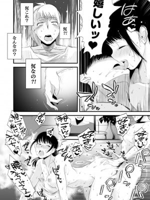 [はいとく先生] 優しいお姉ちゃんになりたかった_46