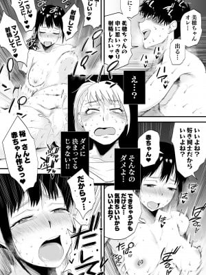 [はいとく先生] 優しいお姉ちゃんになりたかった_55