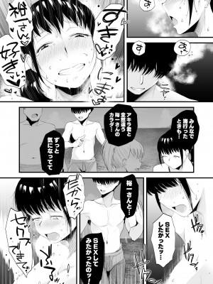 [はいとく先生] 優しいお姉ちゃんになりたかった_45