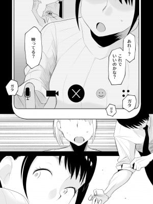 [はいとく先生] 優しいお姉ちゃんになりたかった_14