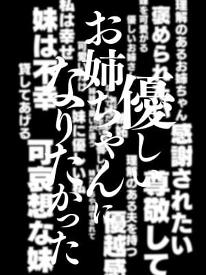 [はいとく先生] 優しいお姉ちゃんになりたかった_65