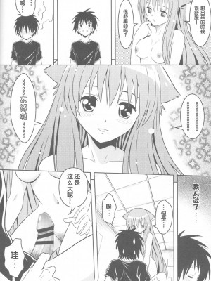 (こみトレ17) [巌魂薹 (フコリ)] じつにけしからんにゃんこ (迷い猫オーバーラン!) [中国翻訳]_23