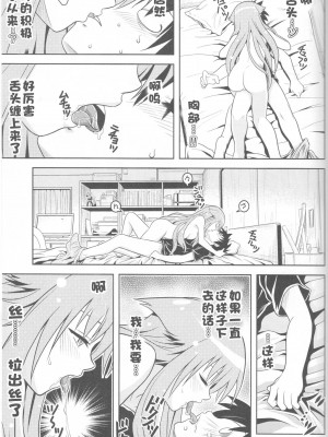 (こみトレ17) [巌魂薹 (フコリ)] じつにけしからんにゃんこ (迷い猫オーバーラン!) [中国翻訳]_26