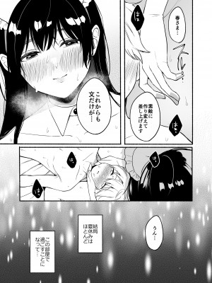 [散る国 (小中えみ)] お姉ちゃんと僕の開発性活5 [DL版]_42