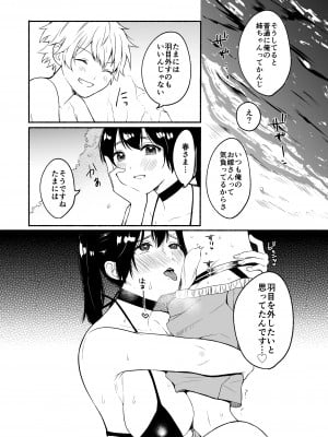 [散る国 (小中えみ)] お姉ちゃんと僕の開発性活5 [DL版]_06