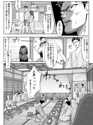 [ダンシングボイ～ン (人風メーン)] 僕の先輩、接待ゴルフ×旅館宴会乱交編_023