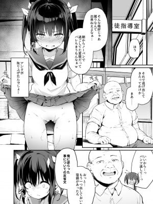 [灯色の研究室 (灯問)] 落ち葉日記 夏芽苗編2  P1-P34_10