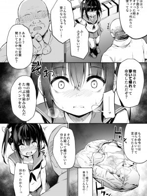 [灯色の研究室 (灯問)] 落ち葉日記 夏芽苗編2  P1-P34_14