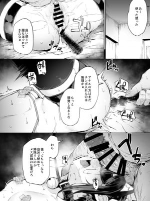 [灯色の研究室 (灯問)] 落ち葉日記 夏芽苗編2  P1-P34_32