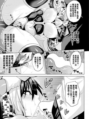 [ソメジマ] 異世界催淫わからせ紀行 ch.1-5+Act.FINAL [逃亡者×真不可视汉化组] [DL版]_121