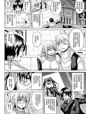 [ソメジマ] 異世界催淫わからせ紀行 ch.1-5+Act.FINAL [逃亡者×真不可视汉化组] [DL版]_002