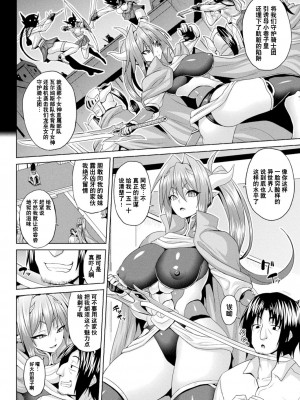 [ソメジマ] 異世界催淫わからせ紀行 ch.1-5+Act.FINAL [逃亡者×真不可视汉化组] [DL版]_068