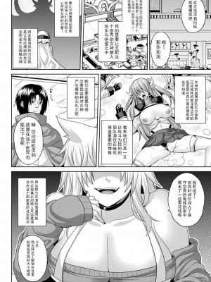 [ソメジマ] 異世界催淫わからせ紀行 ch.1-5+Act.FINAL [逃亡者×真不可视汉化组] [DL版]_044