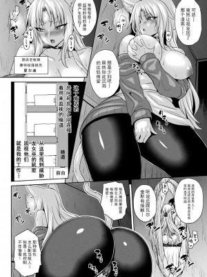 [ソメジマ] 異世界催淫わからせ紀行 ch.1-5+Act.FINAL [逃亡者×真不可视汉化组] [DL版]_050