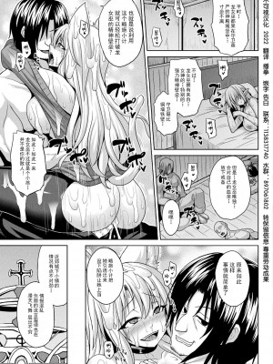 [ソメジマ] 異世界催淫わからせ紀行 ch.1-5+Act.FINAL [逃亡者×真不可视汉化组] [DL版]_065