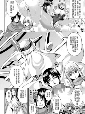 [ソメジマ] 異世界催淫わからせ紀行 ch.1-5+Act.FINAL [逃亡者×真不可视汉化组] [DL版]_022