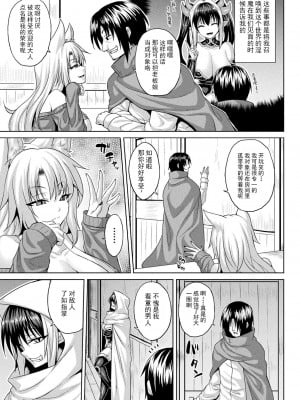 [ソメジマ] 異世界催淫わからせ紀行 ch.1-5+Act.FINAL [逃亡者×真不可视汉化组] [DL版]_045