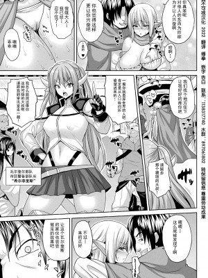 [ソメジマ] 異世界催淫わからせ紀行 ch.1-5+Act.FINAL [逃亡者×真不可视汉化组] [DL版]_023