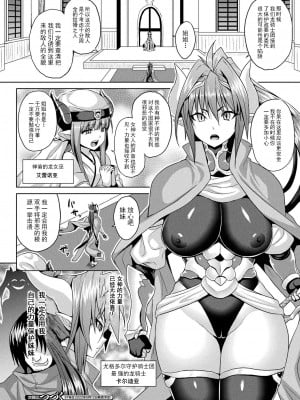 [ソメジマ] 異世界催淫わからせ紀行 ch.1-5+Act.FINAL [逃亡者×真不可视汉化组] [DL版]_066