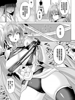 [ソメジマ] 異世界催淫わからせ紀行 ch.1-5+Act.FINAL [逃亡者×真不可视汉化组] [DL版]_069