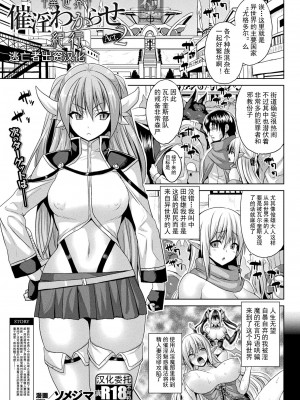 [ソメジマ] 異世界催淫わからせ紀行 ch.1-5+Act.FINAL [逃亡者×真不可视汉化组] [DL版]_021