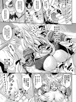 [ソメジマ] 異世界催淫わからせ紀行 ch.1-5+Act.FINAL [逃亡者×真不可视汉化组] [DL版]_057