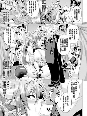 [ソメジマ] 異世界催淫わからせ紀行 ch.1-5+Act.FINAL [逃亡者×真不可视汉化组] [DL版]_071