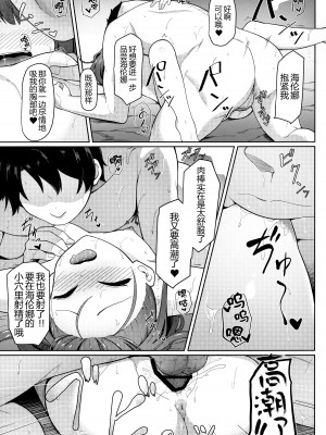 (COMIC1☆13) [METAL KIDS MEETING (ともじょー)] Fringe (Fate／Grand Order) [黑锅汉化组]_19