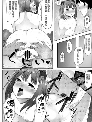 (COMIC1☆13) [METAL KIDS MEETING (ともじょー)] Fringe (Fate／Grand Order) [黑锅汉化组]_12