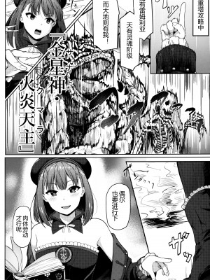 (COMIC1☆13) [METAL KIDS MEETING (ともじょー)] Fringe (Fate／Grand Order) [黑锅汉化组]_04