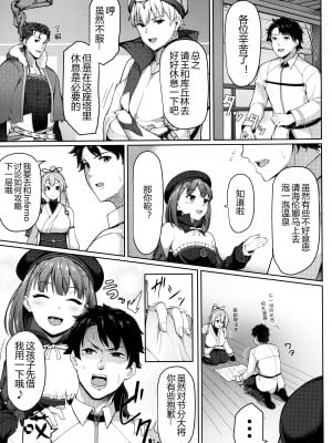 (COMIC1☆13) [METAL KIDS MEETING (ともじょー)] Fringe (Fate／Grand Order) [黑锅汉化组]_05