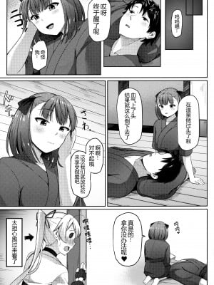 (COMIC1☆13) [METAL KIDS MEETING (ともじょー)] Fringe (Fate／Grand Order) [黑锅汉化组]_21