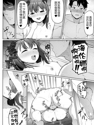 (COMIC1☆13) [METAL KIDS MEETING (ともじょー)] Fringe (Fate／Grand Order) [黑锅汉化组]_18