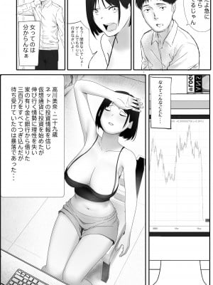 [hente] 借金漬けの人妻・木村美奈とキモデブおやじの大家_05