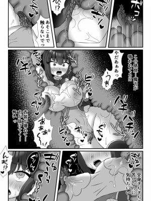 [小夜百合]魔法少女アカリ～丸呑みふたなり改造悪堕ち触手姦～_08