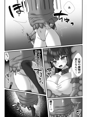 [小夜百合]魔法少女アカリ～丸呑みふたなり改造悪堕ち触手姦～_06