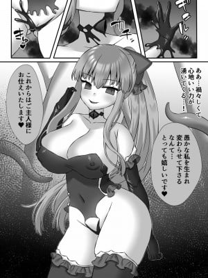 [小夜百合]魔法少女アカリ～丸呑みふたなり改造悪堕ち触手姦～_35