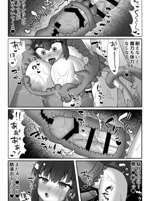 [小夜百合]魔法少女アカリ～丸呑みふたなり改造悪堕ち触手姦～_22