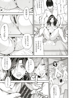 [あずきこ] 僕のママ活_P117