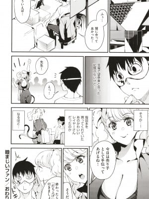 [あずきこ] 僕のママ活_P172