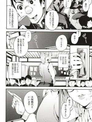 [あずきこ] 僕のママ活_P174