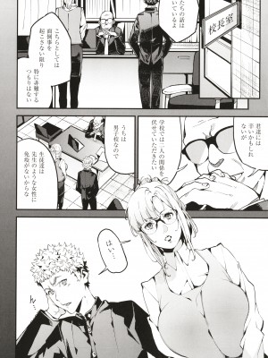 [あずきこ] 僕のママ活_P176