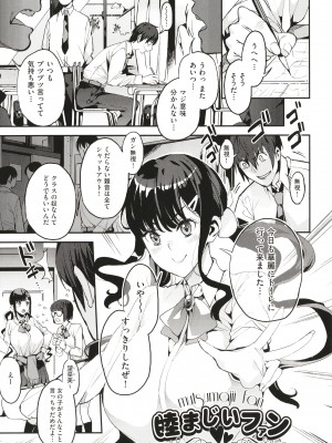 [あずきこ] 僕のママ活_P147