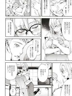 [あずきこ] 僕のママ活_P182