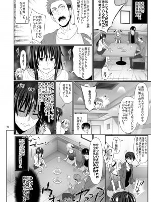 [牧野駅 (牧野坂シンイチ)] セックスフレンド1~5_2_0048